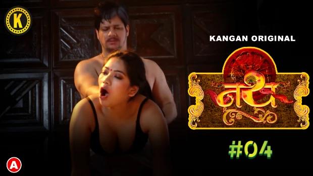 Nath  S01E04  2023  Hindi Hot Web Series  Kangan